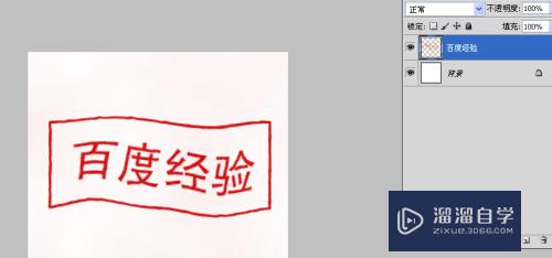 PS怎样做旧文字印章效果(ps怎样做旧文字印章效果图)