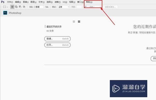 如何查看Photoshop CC版本信息(pscc怎么看版本)