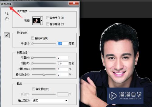 Photoshop CC怎么抠图(ps cc如何抠图)