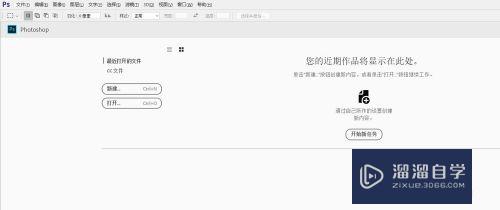 如何查看Photoshop CC版本信息(pscc怎么看版本)