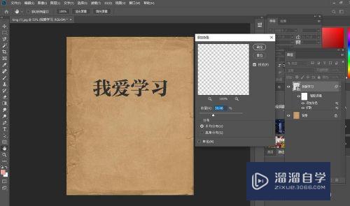 Photoshop文字做旧制作方法(photoshop 文字做旧)