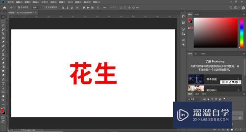 如何用PS制作文字做旧效果(如何用ps制作文字做旧效果图)