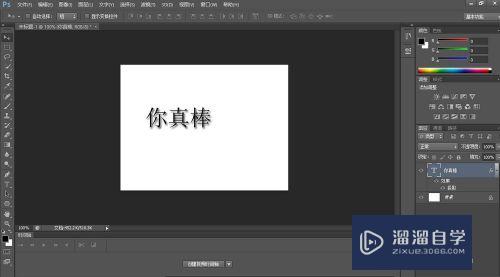 PS怎么给字体加阴影(ps怎么给字体加阴影有立体感)