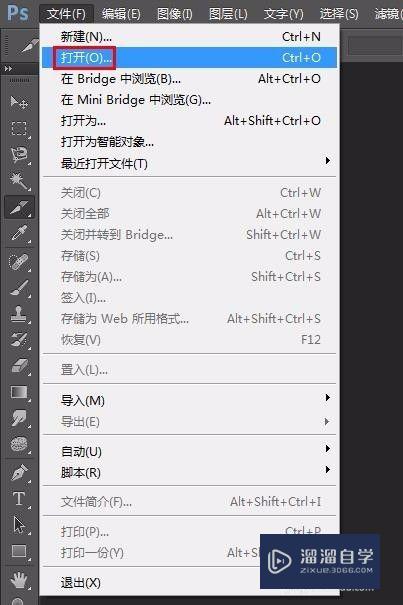 PS切片工具怎么切图(ps切片工具怎么切图保存)