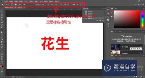 如何用PS制作文字做旧效果？