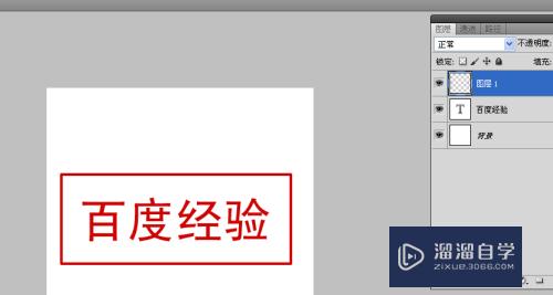 PS怎样做旧文字印章效果(ps怎样做旧文字印章效果图)