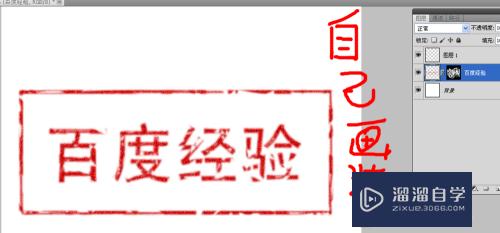 PS怎样做旧文字印章效果(ps怎样做旧文字印章效果图)