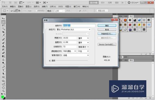 PS中怎样创建多个路径？