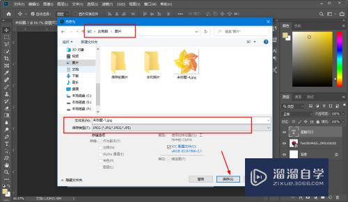 Photoshop（PS）怎么制作800*800的淘宝主图？