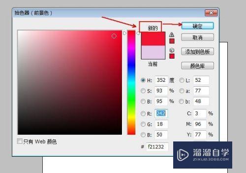 Photoshop中油漆桶工具的使用方法