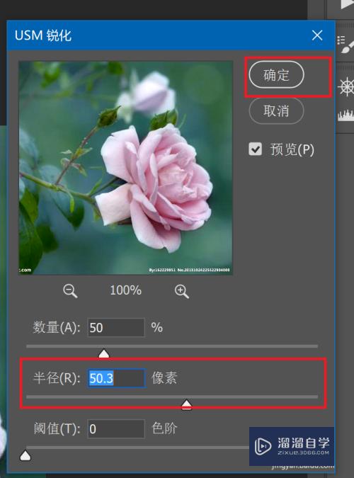 Photoshop2018如何通过锐化使图片更清晰(ps锐化图像)