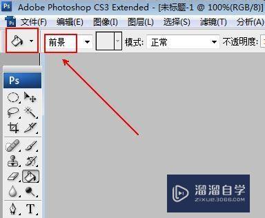 Photoshop中油漆桶工具的使用方法