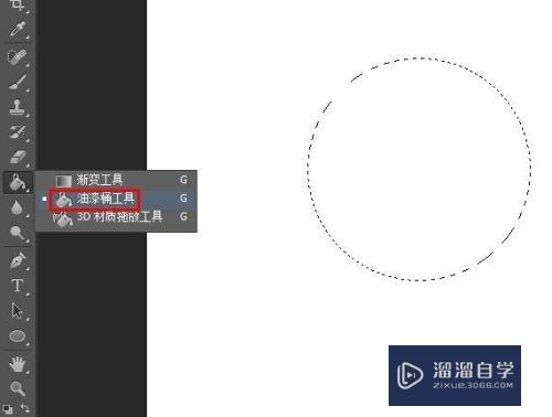 PS中油漆桶工具怎么用