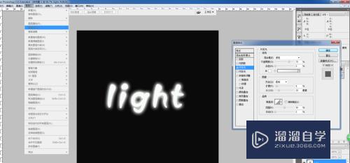 如何用PS做光影文字(如何用ps做光影文字效果)