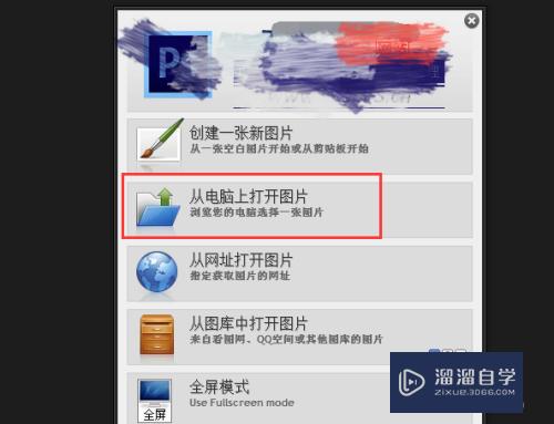 如何使用PS抠取图片？