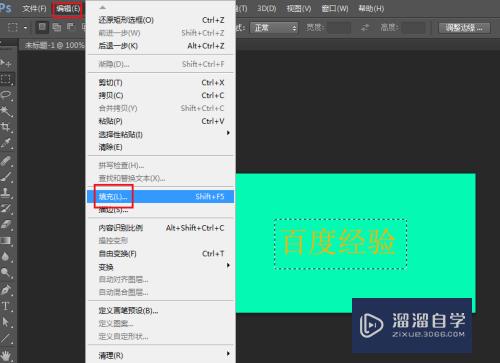 怎么在图片上用PS改字(怎么在图片上用ps改字体)