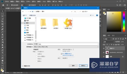 Photoshop（PS）怎么制作800*800的淘宝主图？