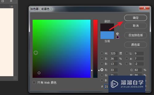 PS2019如何设置画笔颜色(ps2021怎么调画笔颜色)