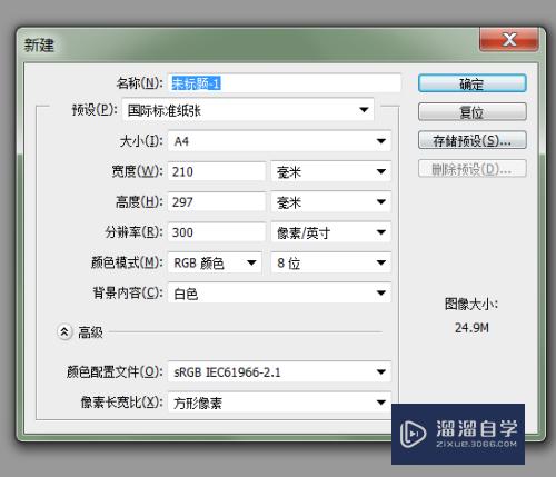如何在PS里绘制长绿色树木示意图(如何在ps里绘制长绿色树木示意图片)