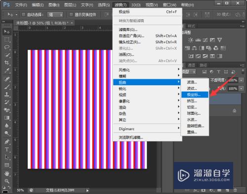 PS怎么制作放射线背景(ps怎么制作放射线背景图)