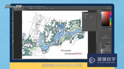 PS如何画园林交通道路分析图？