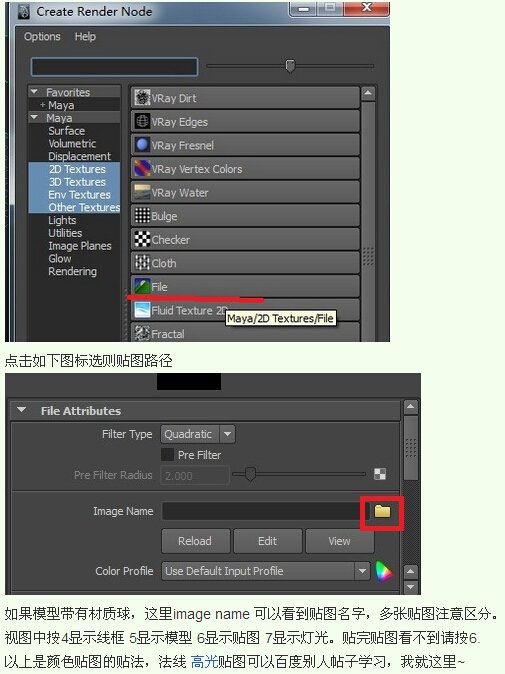 maya中为什么导入模型后贴图贴不上?