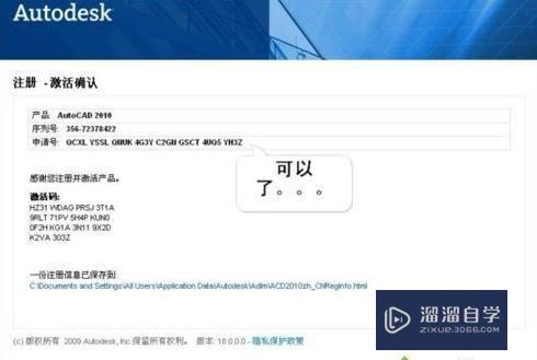 Win10系统激活CAD2010教程(win10如何激活cad2010)