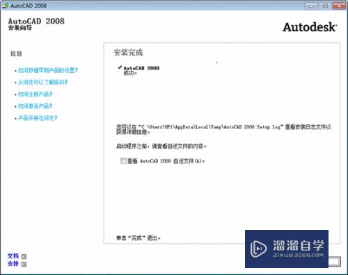 如何汉化AutoCAD 命令界面和特性菜单部分英文？