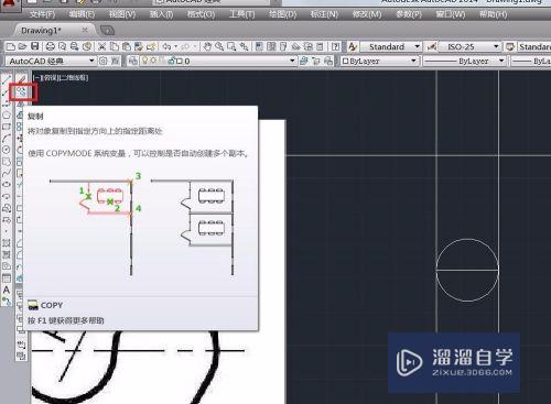 CAD易学初级入门实例教程（超详尽）