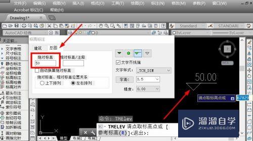 CAD怎么进行标注标高(cad怎么标注标高符号倒三角形)