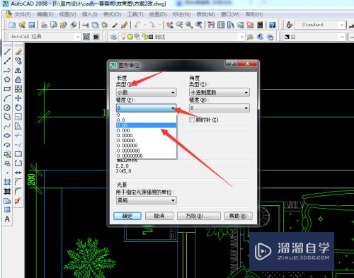 CAD2008怎样进行设置单位(cad2008怎么设置单位)