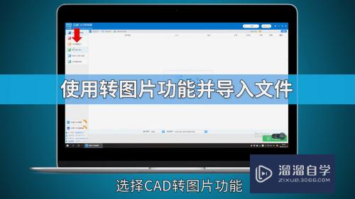 CAD怎么转换为高清图片(cad怎么转换为高清图片格式)