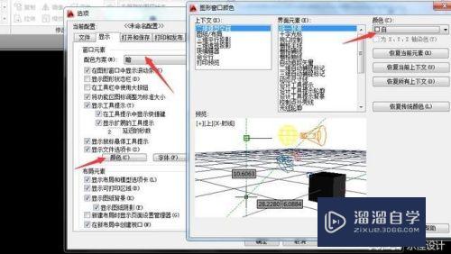 PPT与CAD/PS基础操作之屏幕设置差异对比