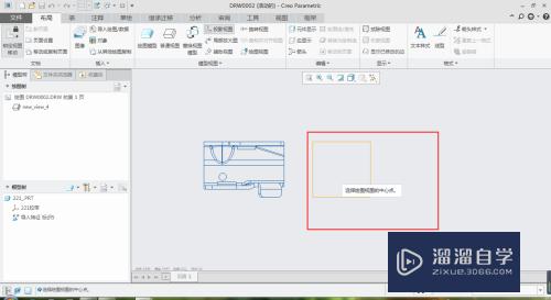 CREO怎样导出CAD工程图？