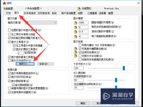 CAD如何修改十字光标颜色(cad如何修改十字光标颜色设置)