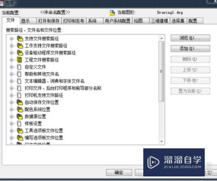 CAD2012新手使用教程(autocad2012入门教程)