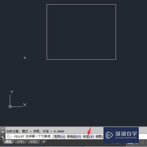 CAD一次性把矩形四个角倒成圆角