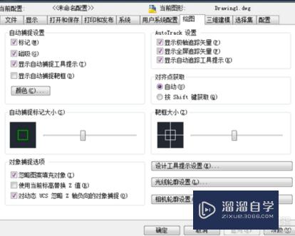 CAD2012新手使用教程(autocad2012入门教程)
