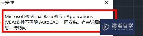 CAD如何使用vba代码编辑器？