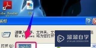 Win10系统激活不了CAD2010的解决方法