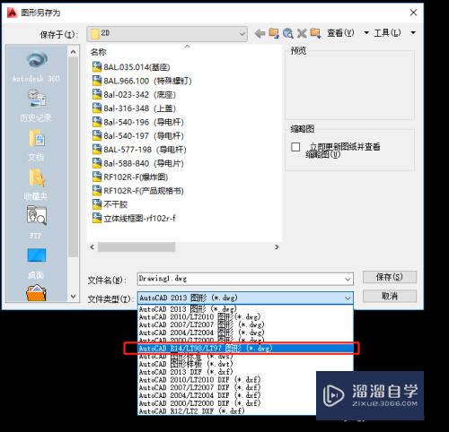 CAD如何保存为低版本(cad如何保存为低版本的文件)