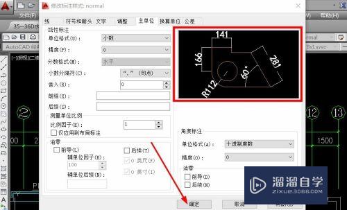 CAD如何设置好标注样式(cad如何设置好标注样式)