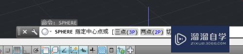 CAD怎样快速绘制球体(cad怎样快速绘制球体图形)