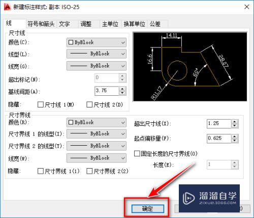 如何设置CAD标注样式？