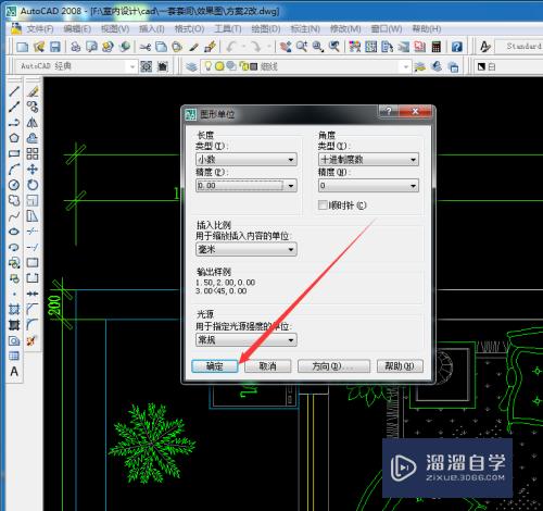 CAD2008怎样进行设置单位(cad2008怎么设置单位)