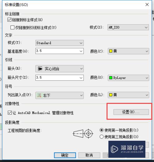 CAD mechanical 中如何自定义填充在设定图层中？