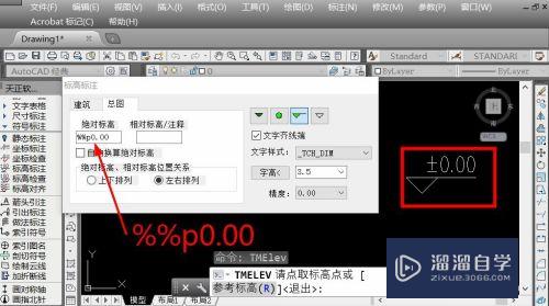 CAD怎么进行标注标高(cad怎么标注标高符号倒三角形)