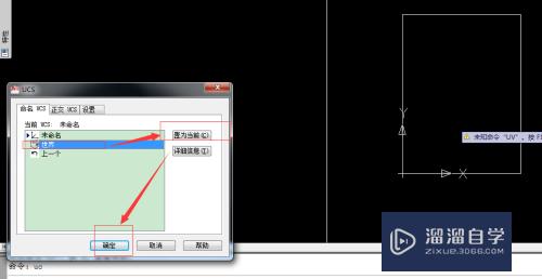 CAD图纸如何进行转向与恢复