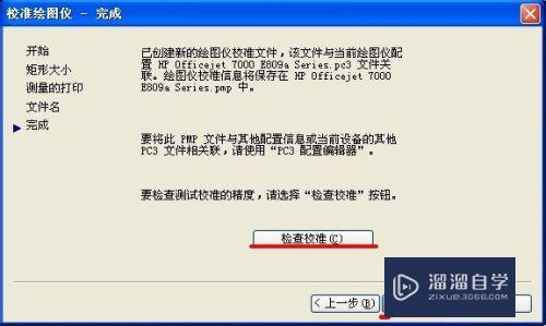 CAD打印尺寸不准怎么处理(cad打印尺寸不准怎么处理掉)