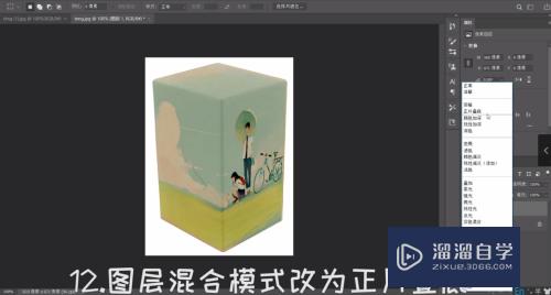 PS怎么制作包装贴图效果？